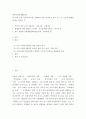 전통사회와생활문화 = ) 마을의 현장 조사-전통마을 민속마을 고향마을 2페이지