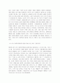 전통사회와생활문화 = ) 마을의 현장 조사-전통마을 민속마을 고향마을 4페이지