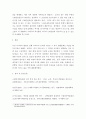 전통사회와생활문화 = ) 마을의 현장 조사-전통마을 민속마을 고향마을 7페이지