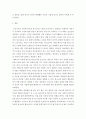 청소년복지 ) 학습자의 청소년기의 사회적 환경을 부모(권위적 독재적 허용적 방임적) 또래 집단 학교와의 (교사 및 교육 중심) 관계를 중심으로 기술하시오 4페이지