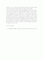 청소년복지 ) 학습자의 청소년기의 사회적 환경을 부모(권위적 독재적 허용적 방임적) 또래 집단 학교와의 (교사 및 교육 중심) 관계를 중심으로 기술하시오 5페이지