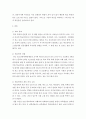 학교폭력예방및학생의이해 = ) 학교폭력의 위험요인과 보호 요인을 설명하고 예방 및 대처방안에 대해 서술하세요 3페이지