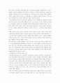 학교폭력예방및학생의이해 = ) 학교폭력의 위험요인과 보호 요인을 설명하고 예방 및 대처방안에 대해 서술하세요 4페이지