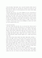 학교폭력예방및학생의이해 = ) 학교폭력의 위험요인과 보호 요인을 설명하고 예방 및 대처방안에 대해 서술하세요 5페이지