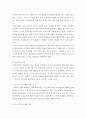 학교폭력예방및학생의이해 = ) 학교폭력의 위험요인과 보호 요인을 설명하고 예방 및 대처방안에 대해 서술하세요 6페이지