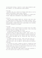 관심 있는 사회복지 논문을 선정한 후 논문 상에서 발견되는 조사 상의 윤리 문제를 찾아내어 자신의 의견을 논하시오 2페이지