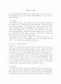 자신이 자주 사용하는 방어기제는 무엇인지 실례를 최소 3개 이상 들어 보고 그러한 방어기제의 이면에 있는 자신의 심리에 대해 생각해본 후 그 내용을 보고서로 작성해 제출하세요 1페이지