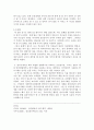 자신이 자주 사용하는 방어기제는 무엇인지 실례를 최소 3개 이상 들어 보고 그러한 방어기제의 이면에 있는 자신의 심리에 대해 생각해본 후 그 내용을 보고서로 작성해 제출하세요 2페이지