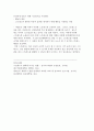 발달에 따른 스트레스를 논하시오 3페이지
