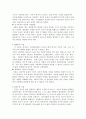아동의 발달이해를 위해 여러 학자들의 연구와 관찰을 통해 나온 이론을 공부해야 할 필요가 있다고 생각한다 다양한 이론 관점을 가지고 도출한 결과들을 비교분석해 보고 각 발달이론이 아동발달에 대해 시사점이 무엇인지 생각해보고자 한다 3페이지