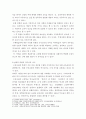 [남북한 역사이해의 차이를 넘어] ) 남북이 서로 다르게 해석하고 교육하는 역사 사건이나 인물등에 대하여 좀 더 구체적으로 조사하고 두 역사인식의 차이를 극복할 수 있는 방안에 대하여 보고서 작성하기 5페이지