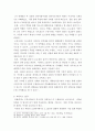 [남북한 역사이해의 차이를 넘어] ) 남북이 서로 다르게 해석하고 교육하는 역사 사건이나 인물등에 대하여 좀 더 구체적으로 조사하고 두 역사인식의 차이를 극복할 수 있는 방안에 대하여 보고서 작성하기 7페이지