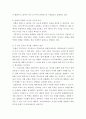 [남북한 역사이해의 차이를 넘어] ) 남북이 서로 다르게 해석하고 교육하는 역사 사건이나 인물등에 대하여 좀 더 구체적으로 조사하고 두 역사인식의 차이를 극복할 수 있는 방안에 대하여 보고서 작성하기 9페이지