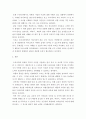 [남북한 역사이해의 차이를 넘어] ) 남북이 서로 다르게 해석하고 교육하는 역사 사건이나 인물등에 대하여 좀 더 구체적으로 조사하고 두 역사인식의 차이를 극복할 수 있는 방안에 대하여 보고서 작성하기 10페이지