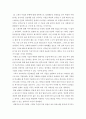 감상문 소감문 ) 3D 스캐너 감상문 및 소감문 작성 2페이지