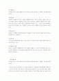 가족생활교육) 주위에서 4회기 이상 진행되는 부모교육프로그램을 찾아보고 그내용을 정리하여 제출하세요 외 4건 2페이지