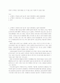 유튜브 슈카월드 경제 썰방송 중 두 편을 골라 시청한 후 감상문 제출 2페이지