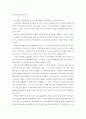유튜브 슈카월드 경제 썰방송 중 두 편을 골라 시청한 후 감상문 제출 4페이지
