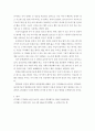 유튜브 슈카월드 경제 썰방송 중 두 편을 골라 시청한 후 감상문 제출 5페이지