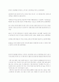 본인의 건강상태를 파악하고 그에 맞는 운동처방을 하시오 2페이지