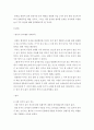 영유아의 놀이행동을 관찰하여 일화기록하고 놀이관찰척도를 사용하여 기록한 후 분석하여 놀이지도방안을 모색 3페이지