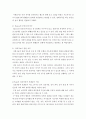 영유아의 놀이행동을 관찰하여 일화기록하고 놀이관찰척도를 사용하여 기록한 후 분석하여 놀이지도방안을 모색 4페이지