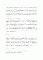보육학개론 ) 변화하는 현대사회에서 유아에게 적합하다고 생각되는 영유아 프로그램은 무엇이며  그렇게 생각하는 이유를 기술하세요 6페이지