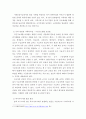 복지 ) ‘송파 세모녀법’이란 무엇이며 복지사각지대 발굴 방안에 대하여 자신의 견해를 피력하시오 4페이지