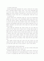 부동산투자론 ) 주택임대차보호법과 상가건물 임대차보호법의 임차인보호규정과 차이점에 대해서 설명하시오 4페이지