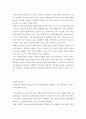 사회복지개론 ) 요즘 메스컴에서  미투 운동( Me Too movement)에 대해 자주 보도되고 있다 4페이지