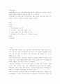 사회복지개론 ) 지역사회복지의 가치는 지역사회복지실천과정에서 사회복지사가 목표하는 것을 달성하기 위해 중요시해야 할 행동수칙이라고 할 수 있습니다 2페이지