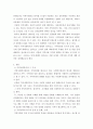사회복지개론 ) 지역사회복지의 가치는 지역사회복지실천과정에서 사회복지사가 목표하는 것을 달성하기 위해 중요시해야 할 행동수칙이라고 할 수 있습니다 3페이지