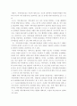 사회복지개론 ) 지역사회복지의 가치는 지역사회복지실천과정에서 사회복지사가 목표하는 것을 달성하기 위해 중요시해야 할 행동수칙이라고 할 수 있습니다 5페이지