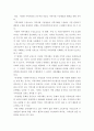 사회복지개론 ) 지역사회복지의 가치는 지역사회복지실천과정에서 사회복지사가 목표하는 것을 달성하기 위해 중요시해야 할 행동수칙이라고 할 수 있습니다 7페이지