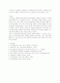 사회복지개론 ) 지역사회복지의 가치는 지역사회복지실천과정에서 사회복지사가 목표하는 것을 달성하기 위해 중요시해야 할 행동수칙이라고 할 수 있습니다 8페이지
