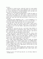 사회복지법제 ) 사회복지사업법은 1970년 제정 이후 현재까지 많은 변화의 과정을 거쳐 왔다 3페이지