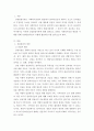 사회복지실천론) 강점관점을 적용하여 사례관리 과정 절차에 따라 개입계획을 세워 제시하고 논하시오 3페이지