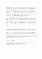 사회복지실천론) 강점관점을 적용하여 사례관리 과정 절차에 따라 개입계획을 세워 제시하고 논하시오 7페이지