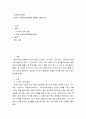 사회복지정책론) 한국의 사회복지정책발달 방향을 기술하시오 2페이지