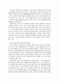 사회복지정책론) 한국의 사회복지정책발달 방향을 기술하시오 4페이지