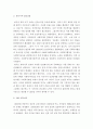 한국 사회복지행정의 역사 중 광복이후~1990년대를 시대별로 구분하고 주요한 특징과 사건(법 제정 시행 등)들을 설명하시오 3페이지