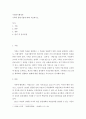 사회복지행정론) 기획의 활용기법에 대해 서술하시오 2페이지