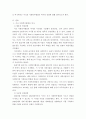 미국사회복지행정의 역사 및 전망에 대해서 논하시오 3페이지