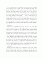 미국사회복지행정의 역사 및 전망에 대해서 논하시오 4페이지