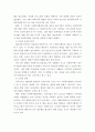 미국사회복지행정의 역사 및 전망에 대해서 논하시오 5페이지