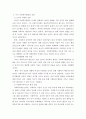 미국사회복지행정의 역사 및 전망에 대해서 논하시오 6페이지