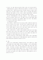 미국사회복지행정의 역사 및 전망에 대해서 논하시오 7페이지