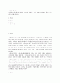 지역복지 네트워크의 개념과 필요성을 설명한 후 상호 윈(Win)-윈(Win) 할 수 있는 방안을 제시하시오 2페이지