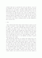 지역복지 네트워크의 개념과 필요성을 설명한 후 상호 윈(Win)-윈(Win) 할 수 있는 방안을 제시하시오 4페이지
