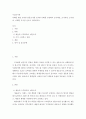 마케팅 관련 모바일 설문조사를 실시한 사례를 선정하여 조사대상 조사과정 조사결과 마케팅 시사점 순으로 정리하시오 2페이지